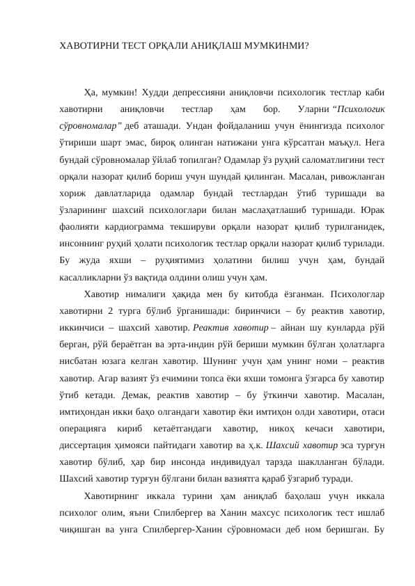 ХАВОТИРНИ ТЕСТ ОРҚАЛИ АНИҚЛАШ МУМКИНМИ