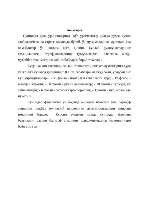 МАВЗУ ШАХС РУХИЯТИДА СУИЦИДАЛ ХУЛҚ ВА УНГА ТАЪСИР ОМИЛЛАРИ