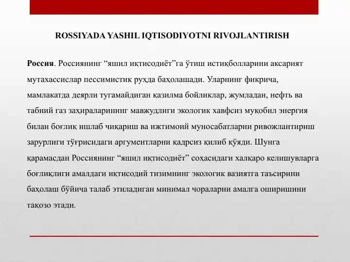 ROSSIYADA YASHIL IQTISODIYOTNI RIVOJLANTIRISH