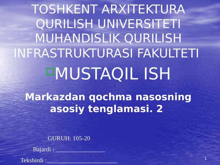 Markazdan qochma nasosning asosiy tenglamasi. 2