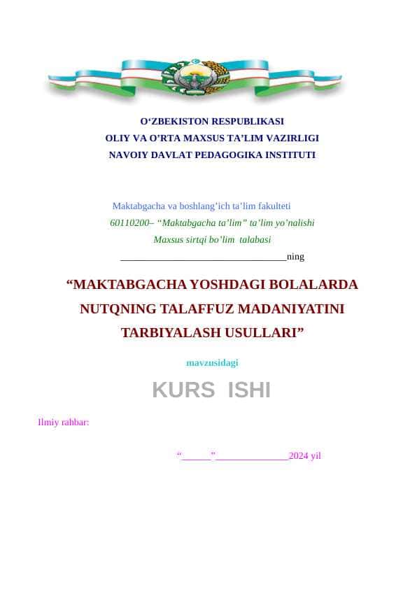 МAKTABGACHA YOSHDAGI BOLALARDA NUTQNING TALAFFUZ MADANIYATINI TARBIYALASH USULLARI