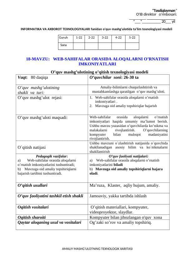 Web sahifalar orasida aloqalarni oʻrnatish imkoniyati