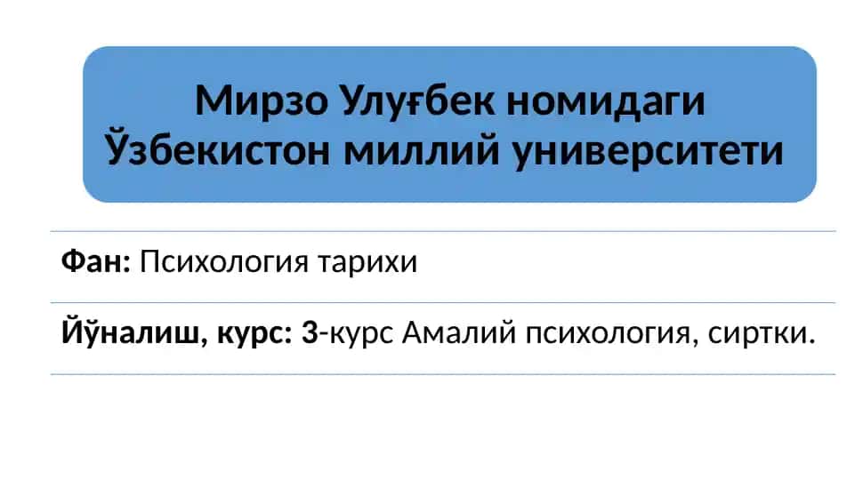 Онг ҳақидаги психологик тасаввурлар. Онг психологиянинг тадқиқот предмети сифатида