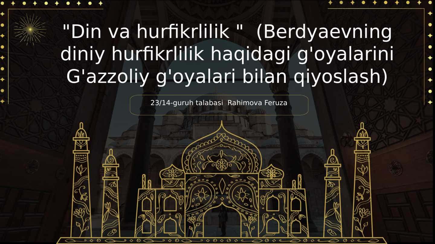 "Din va hurfikrlilik " (Berdyaevning diniy hurfikrlilik haqidagi g'oyalarini G'azzoliy g'oyalari bilan qiyoslash)
