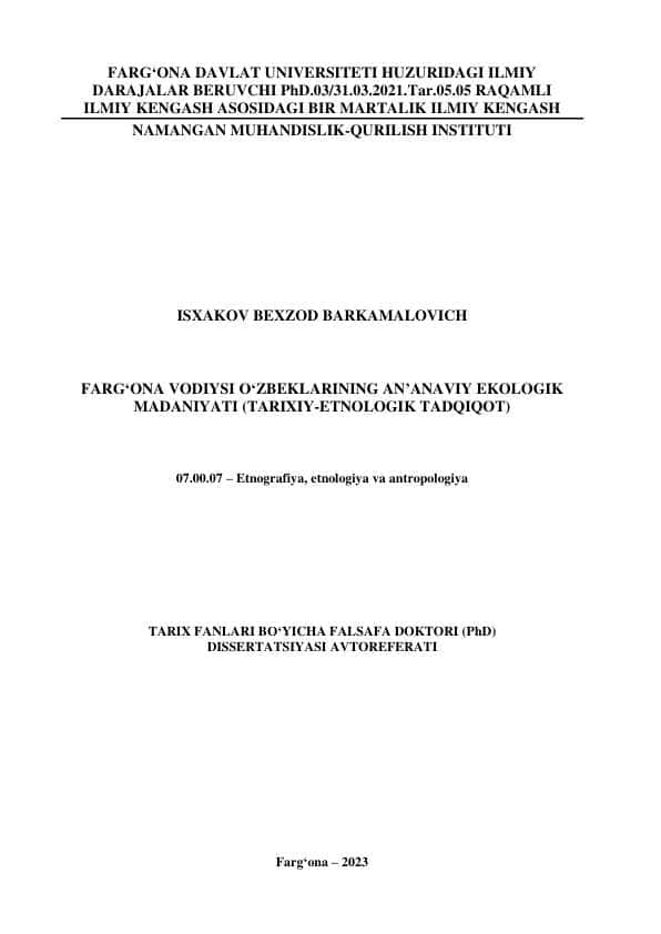 FARG‘ONA VODIYSI O‘ZBEKLARINING AN’ANAVIY EKOLOGIK MADANIYATI (TARIXIY-ETNOLOGIK TADQIQOT)