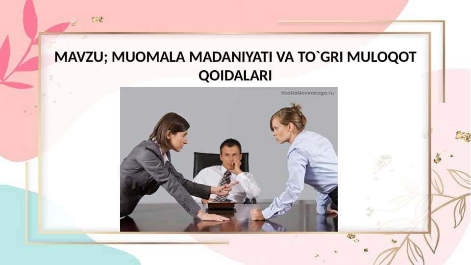 MUOMALA MADANIYATI VA TO`GRI MULOQOT QOIDALARI