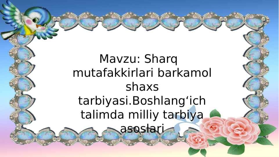 Sharq mutafakkirlari barkamol shaxs tarbiyasi.Boshlangʻich talimda milliy tarbiya asoslari