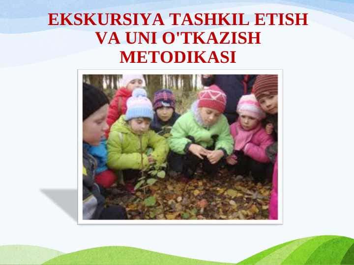 EKSKURSIYA TASHKIL ETISH VA UNI O'TKAZISH METODIKASI