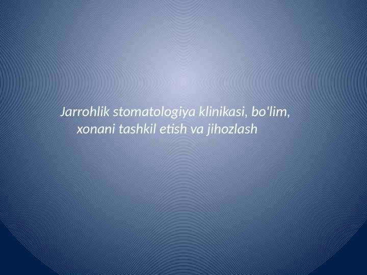 Jarrohlik stomatologiya klinikasi, bo'lim, xonani tashkil etish va jihozlash