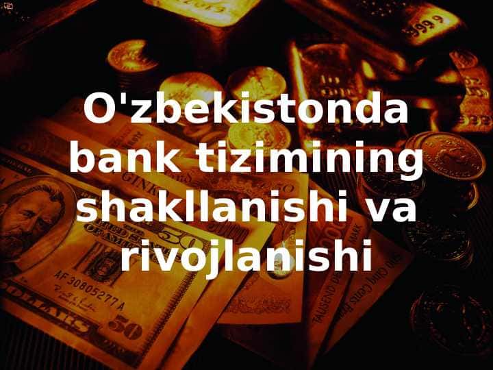 O'zbekistonda bank tizimining shakllanishi va rivojlanishi
