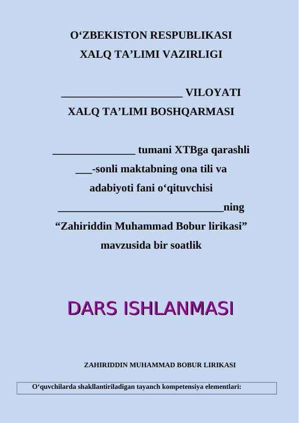 11-sinf adabiyot Zahiriddin Muhammad Bobur lirikasi dars ishlanma