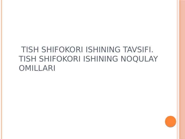 Tish shifokori ishining tavsifi.
Tish shifokori ishining noqulay omillari.