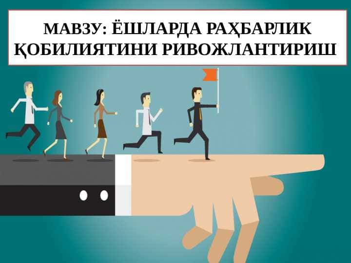 Rahbarlik va liderlik