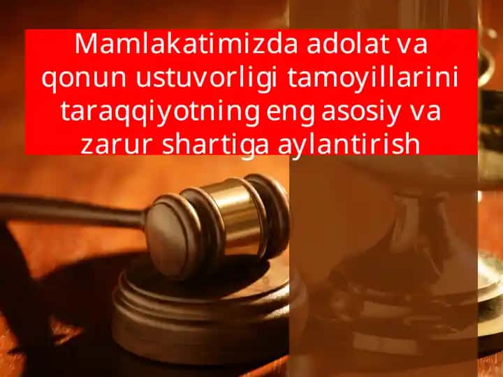 Mamlakatimizda adolat va qonun ustuvorligi tamoyillarini taraqqiyotning eng asosiy va zarur shartiga aylantirish