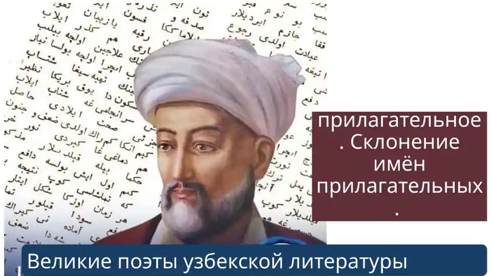 Имя прилагательное