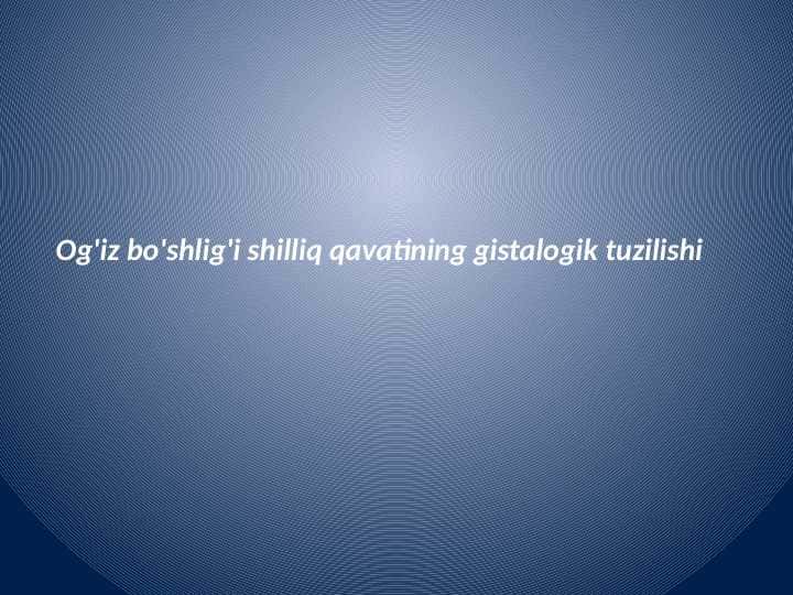 Og'iz bo'shlig'i shilliq qavatining gistalogik tuzilishi