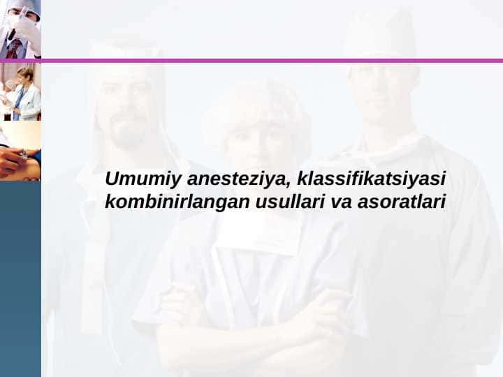 Umumiy anesteziya, klassifikatsiyasi
kombinirlangan usullari va asoratlari