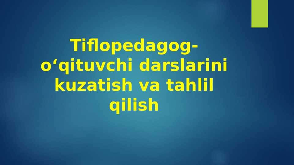 Tiflopedagog-o‘qituvchi darslarini kuzatish va tahlil qilish