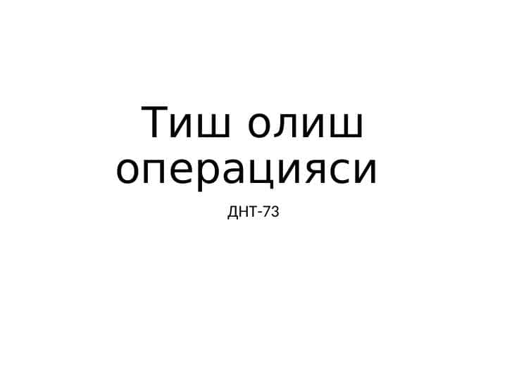 Tish olish operatsiyasi