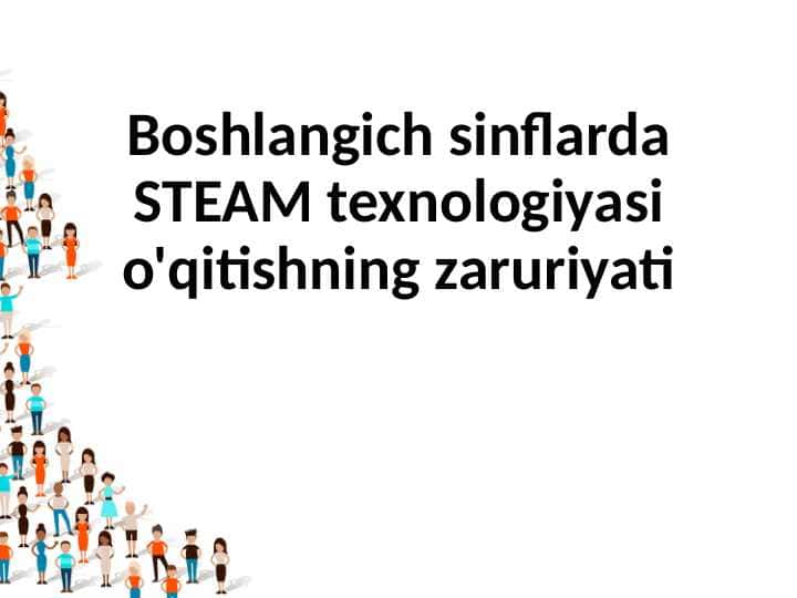Boshlangich sinflarda STEAM texnologiyasi o'qitishning zaruriyati