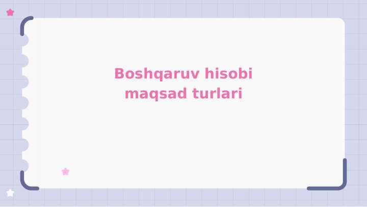 Boshqaruv hisobi maqsad turlari