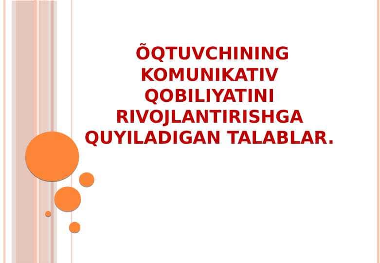 ÕQTUVCHINING KOMUNIKATIV QOBILIYATINI RIVOJLANTIRISHGA QUYILADIGAN TALABLAR.