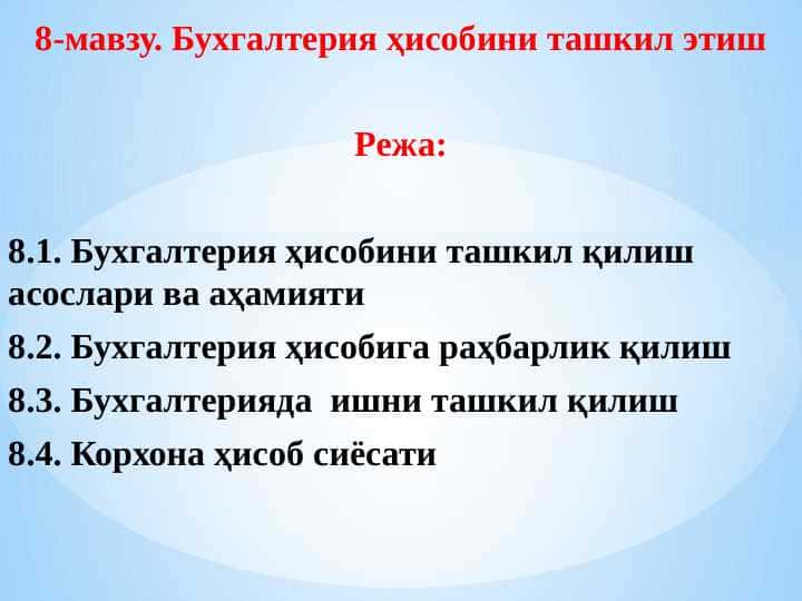 Buxgalteriya hisobini tashkil etish