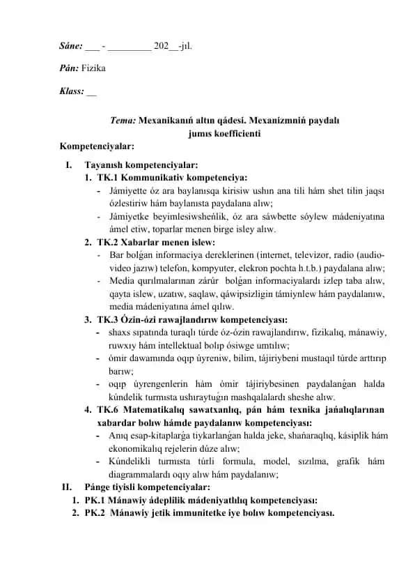 Mexanikanıń altın qádesi. Mexanizmniń paydalı jumıs koefficienti