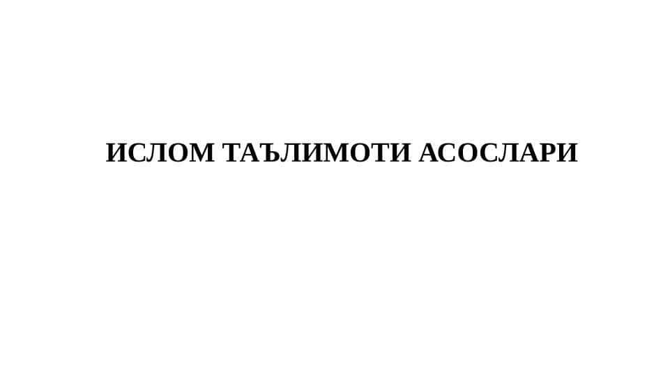 Islom ta'limoti asoslari