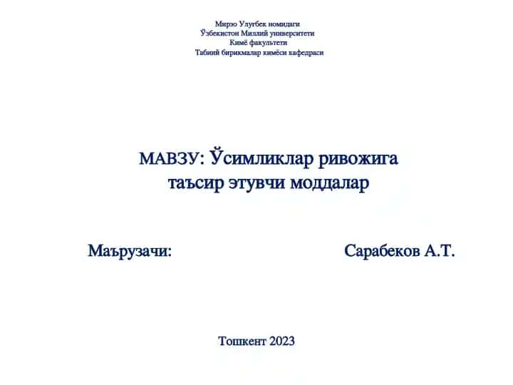 Ўсимликлар ривожига таъсир этувчи моддалар