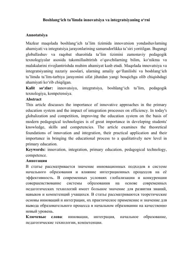Boshlang‘ich ta’limda innovatsiya va integratsiyaning o‘rni