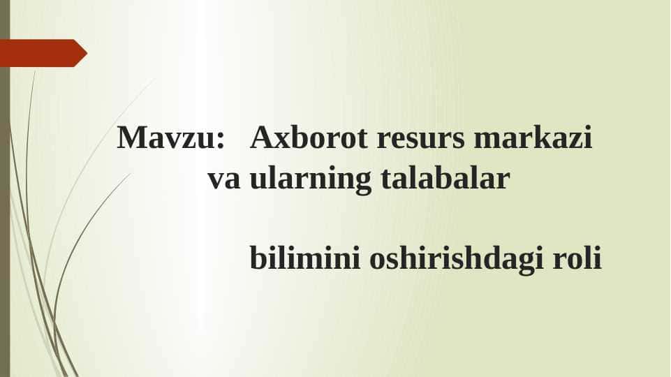 Axborot resurs markazi va ularning talabalar bilimini oshirishdagi roli