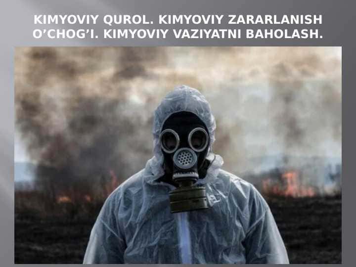 KIMYOVIY QUROL. KIMYOVIY ZАRАRLАNISH О’CHОG’I. KIMYOVIY VAZIYATNI BAHOLASH.