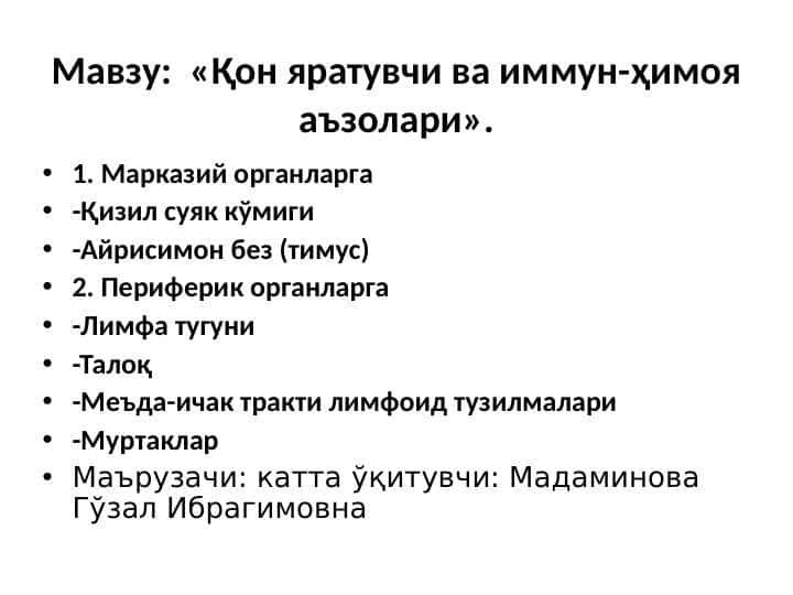 Qon yaratuvchi immun himoya azolari . immun tizim
