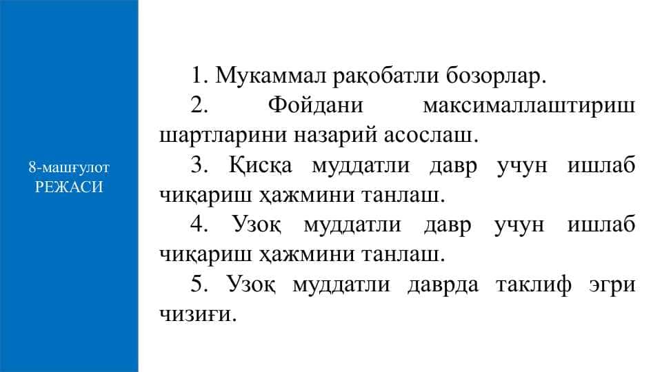 Foydani maksimallashtirish