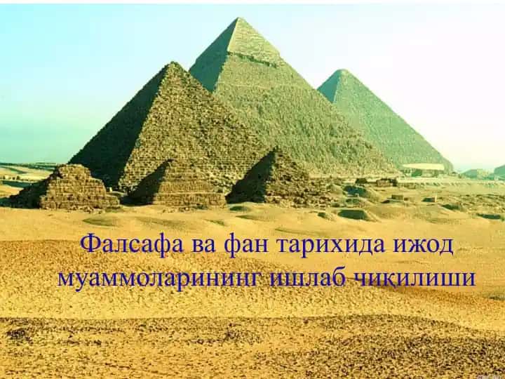 Фалсафа ва фан тарихида ижод муаммоларининг ишлаб чиқилиши