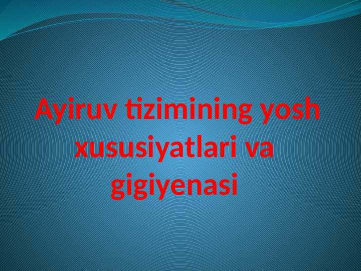Ayiruv tizimining yosh xususiyatlari va gigiyenasi