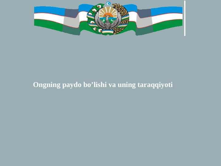 Ongning paydo bo’lishi va uning taraqqiyoti