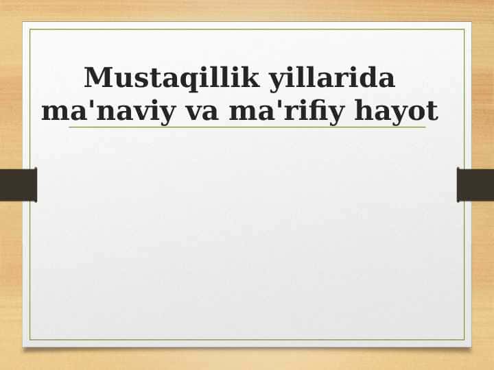Mustaqillik yillarida ma'naviy va ma'rifiy hayot