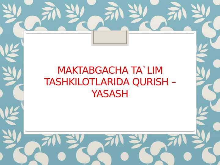 Maktabgacha ta`lim tashkilotlarida qurish –yasash