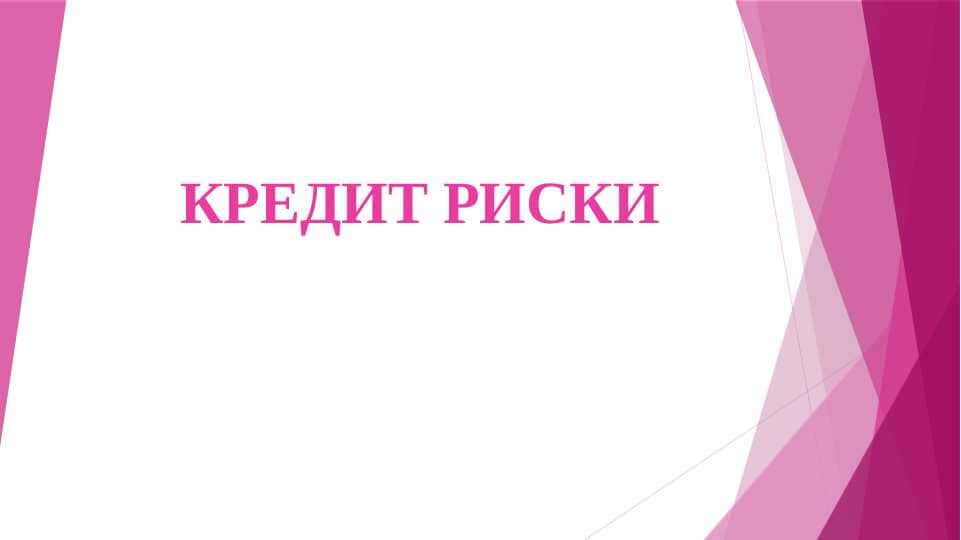 Kredt riski