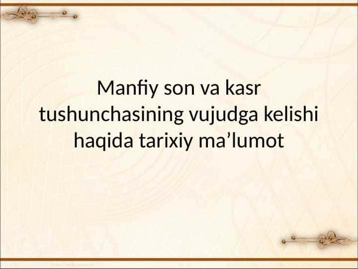 Manfiy son va kasr tushunchasining vujudga kelishi haqida tarixiy ma’lumot