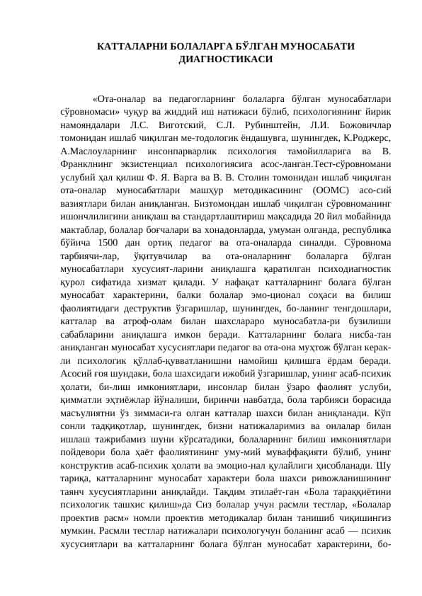 КАТТАЛАРНИ БОЛАЛАРГА БЎЛГАН МУНОСАБАТИ ДИАГНОСТИКАСИ