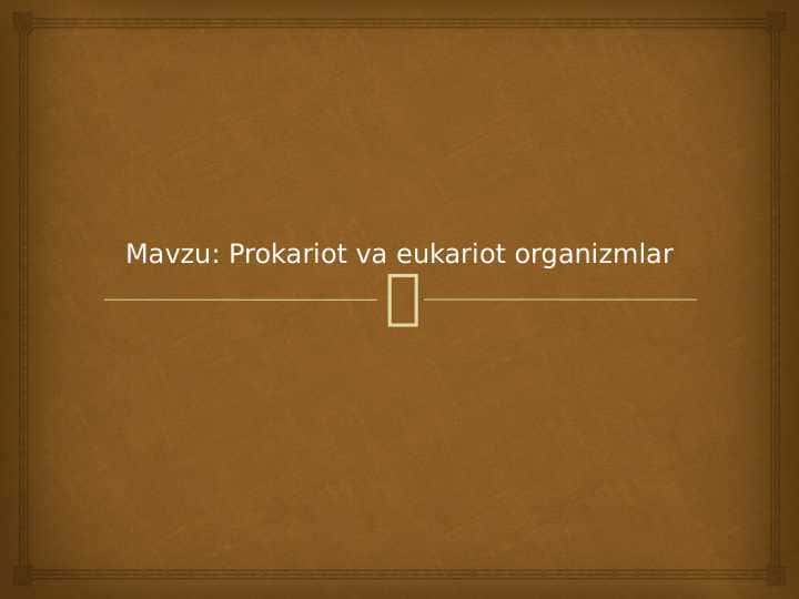 Prokariot va eukariot organizmlar