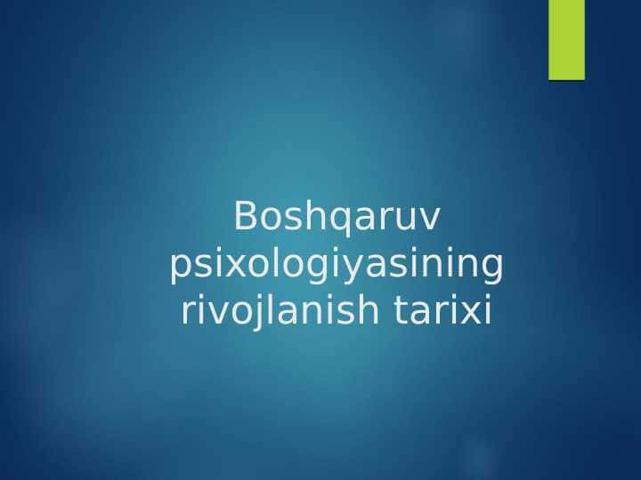 Boshqaruv psixologiyasining rivojlanish tarixi