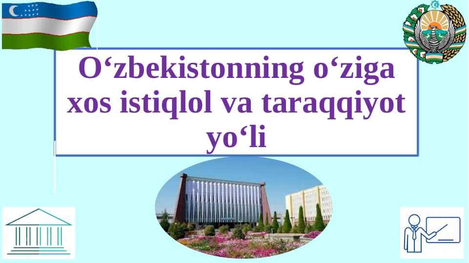 O‘zbekistonning o‘ziga xos istiqlol va taraqqiyot yo‘li