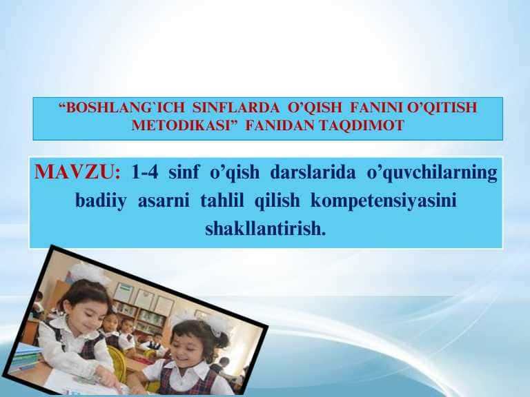 1-4 sinf o‘qish darslarida o‘quvchilarning badiiy asarlarni tahlil qilish konseptsiyasini shakllantirish.