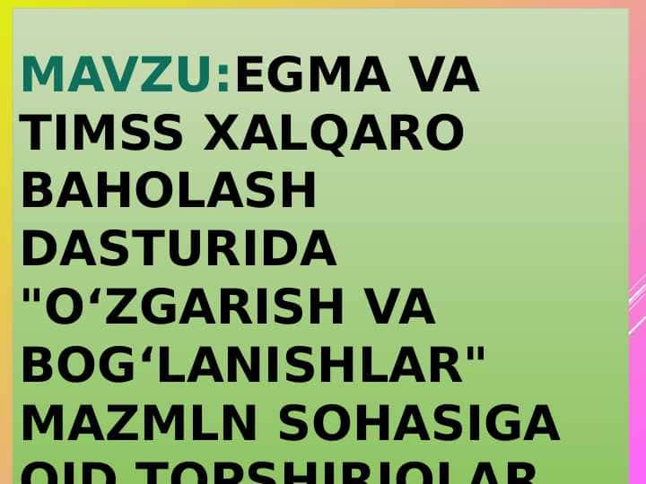 EGMA va TIMSS xalqaro baholash dasturida "O‘zgarish va bog‘lanishlar" mazmln sohasiga oid topshiriqlar
