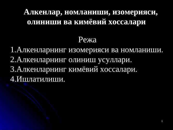 Алкенлар, номланиши, изомерияси, олиниши ва кимёвий хоссалари