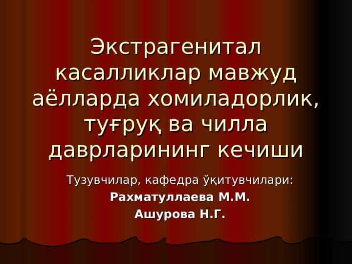 Ҳомиладор аёлларда кечадиган касалликлар